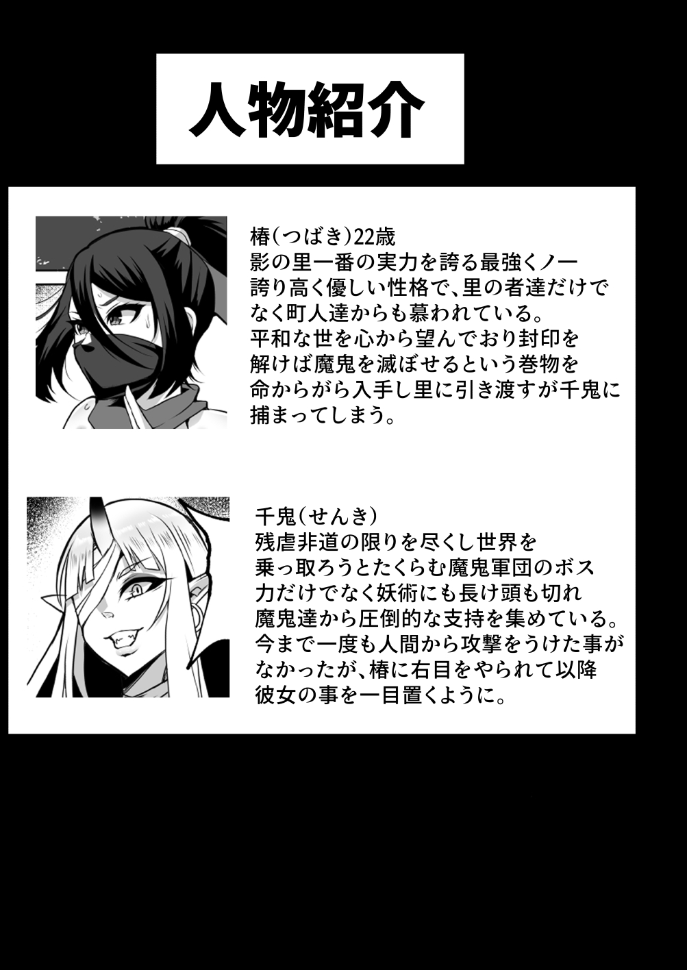 最強くノ一無様敗北伝～射精禁止責めに堕つ～ image number 2