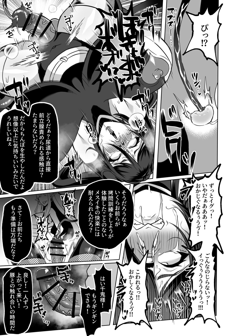 最強くノ一無様敗北伝～射精禁止責めに堕つ～ image number 20