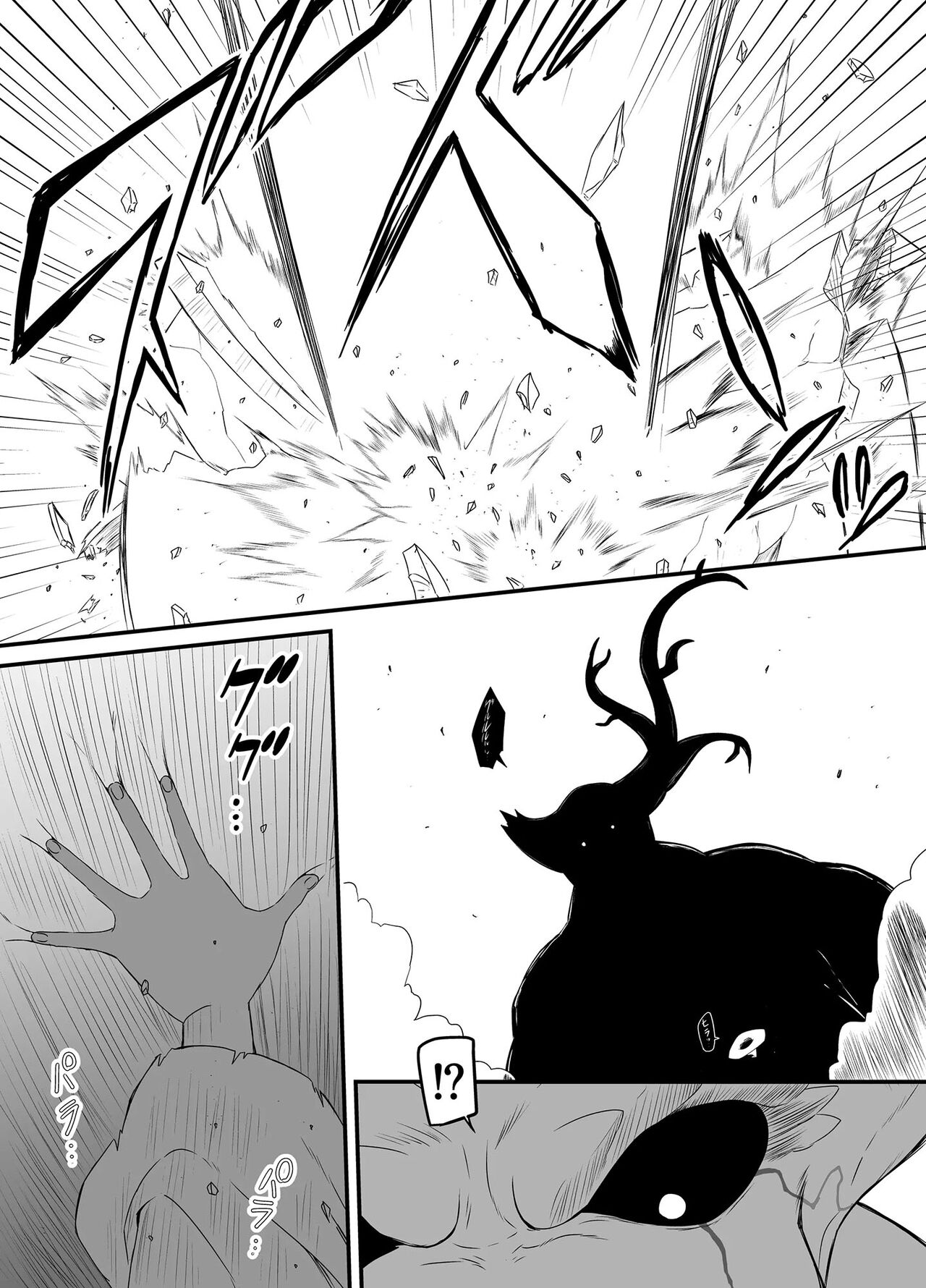 [Senaka] Kaifuku Mahou o Kimete Kozukuri Shimakutta Kekka Sekai o Sukueru Kurai Tsuyoku Natta Hanashi. [Spanish] image number 60