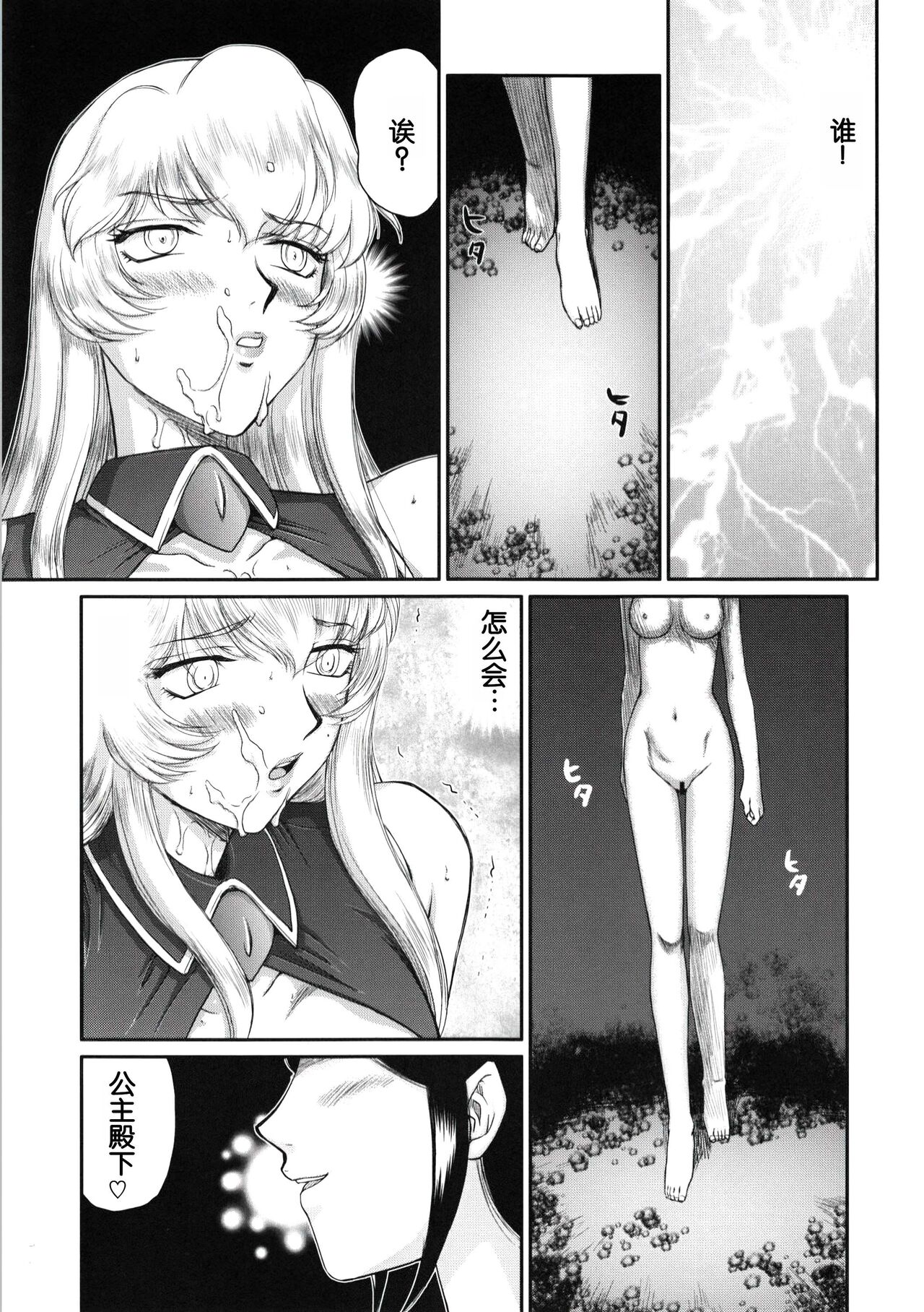 (C81) [LTM. (Taira Hajime)] Nise DRAGON BLOOD! 19 [Chinese] [WindSong个人汉化] image number 13