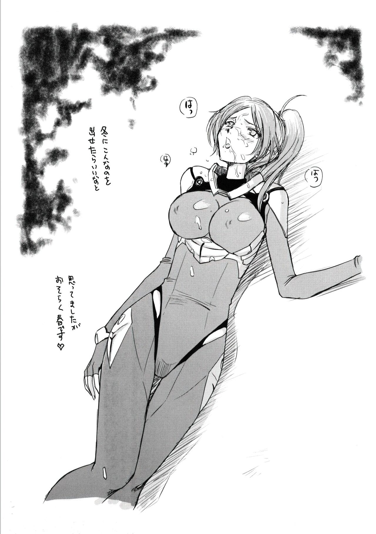 (C81) [LTM. (Taira Hajime)] Nise DRAGON BLOOD! 19 [Chinese] [WindSong个人汉化] image number 19