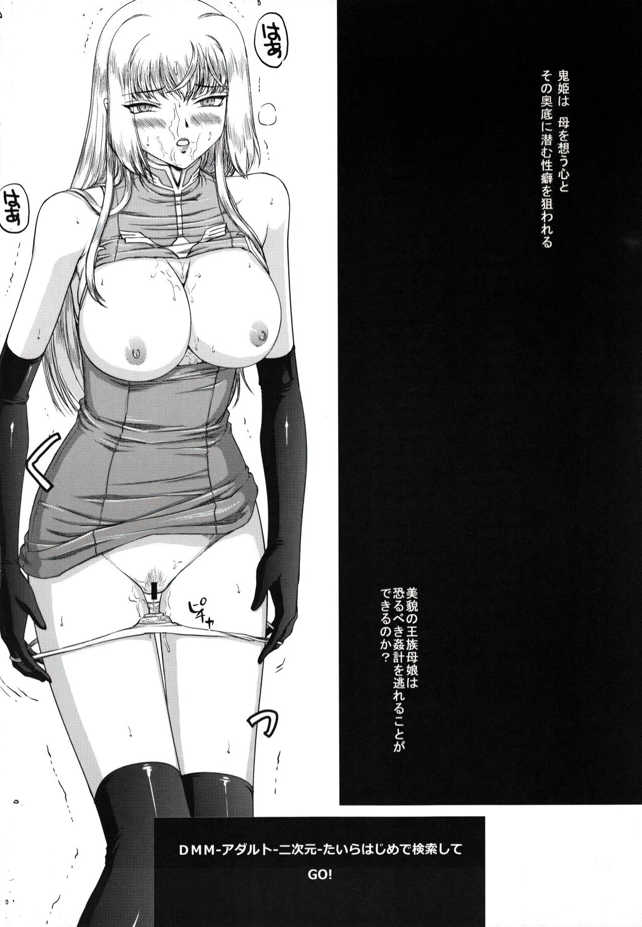 (C81) [LTM. (Taira Hajime)] Nise DRAGON BLOOD! 19 [Chinese] [WindSong个人汉化] image number 24
