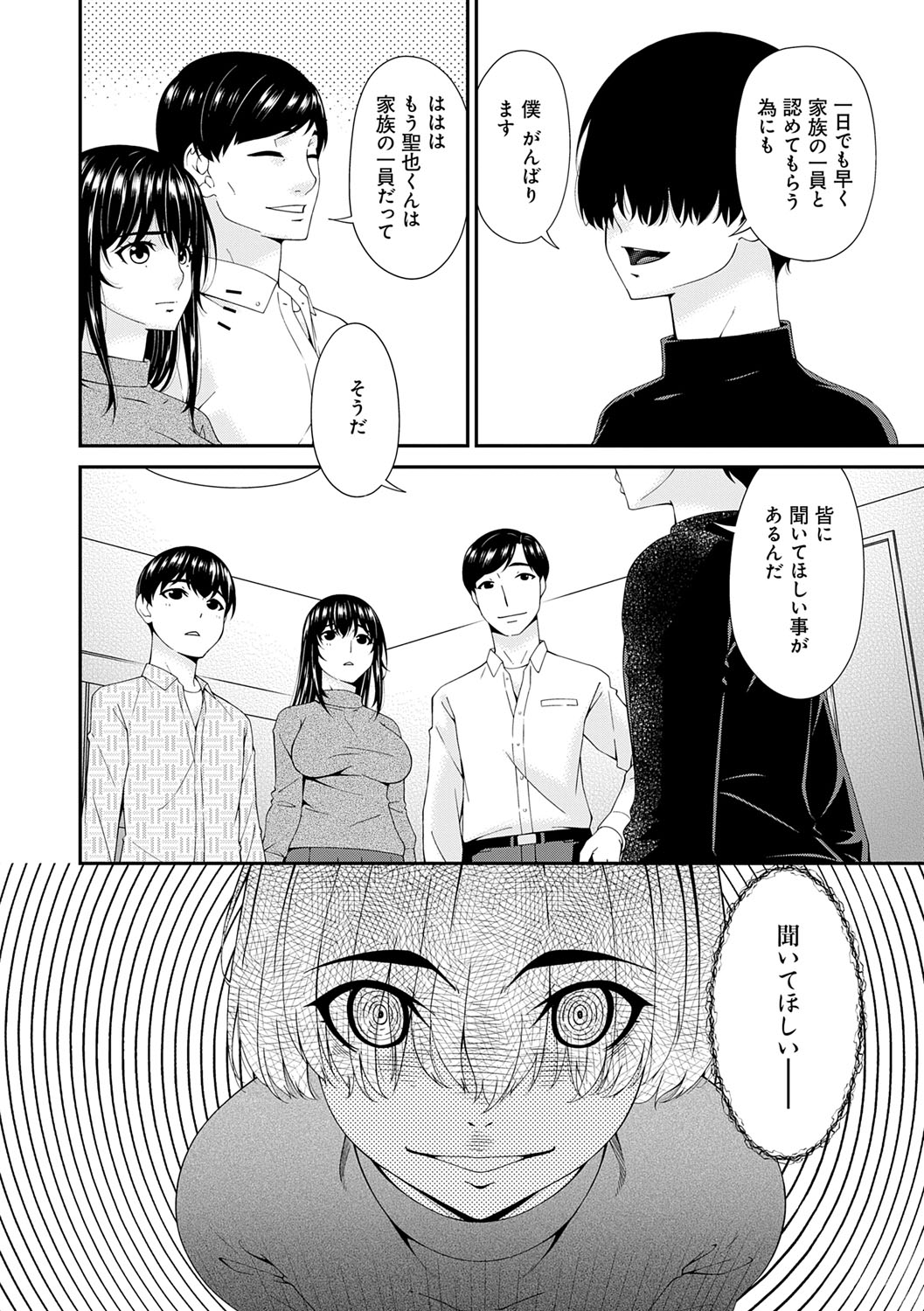 [Bai Asuka] Saiin Kazoku [Digital] 이미지 번호 13