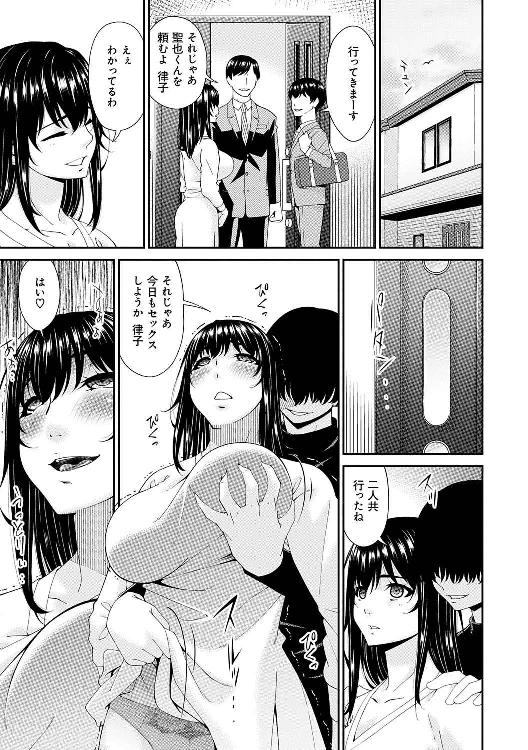 [Bai Asuka] Saiin Kazoku [Digital] 이미지 번호 28