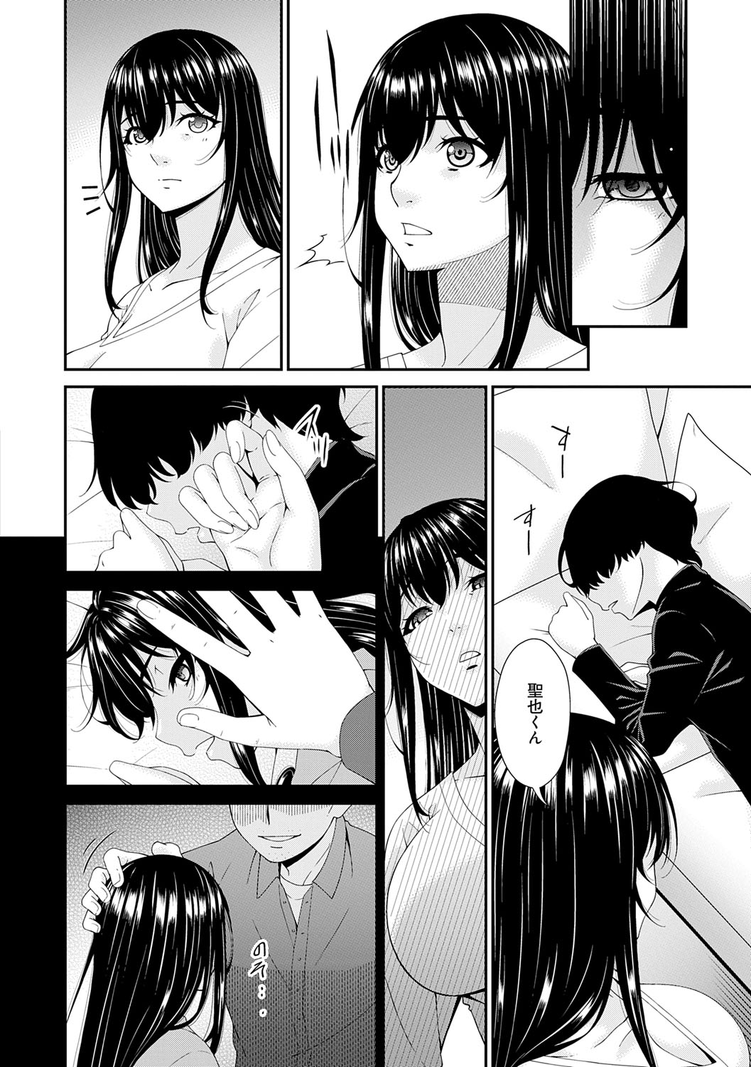 [Bai Asuka] Saiin Kazoku [Digital] 이미지 번호 39