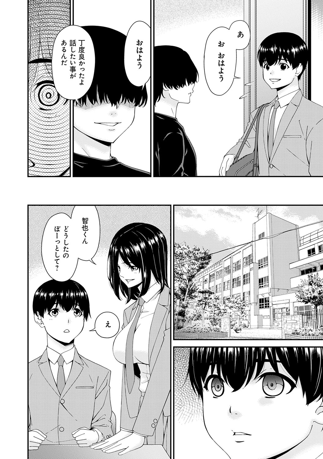 [Bai Asuka] Saiin Kazoku [Digital] 이미지 번호 65