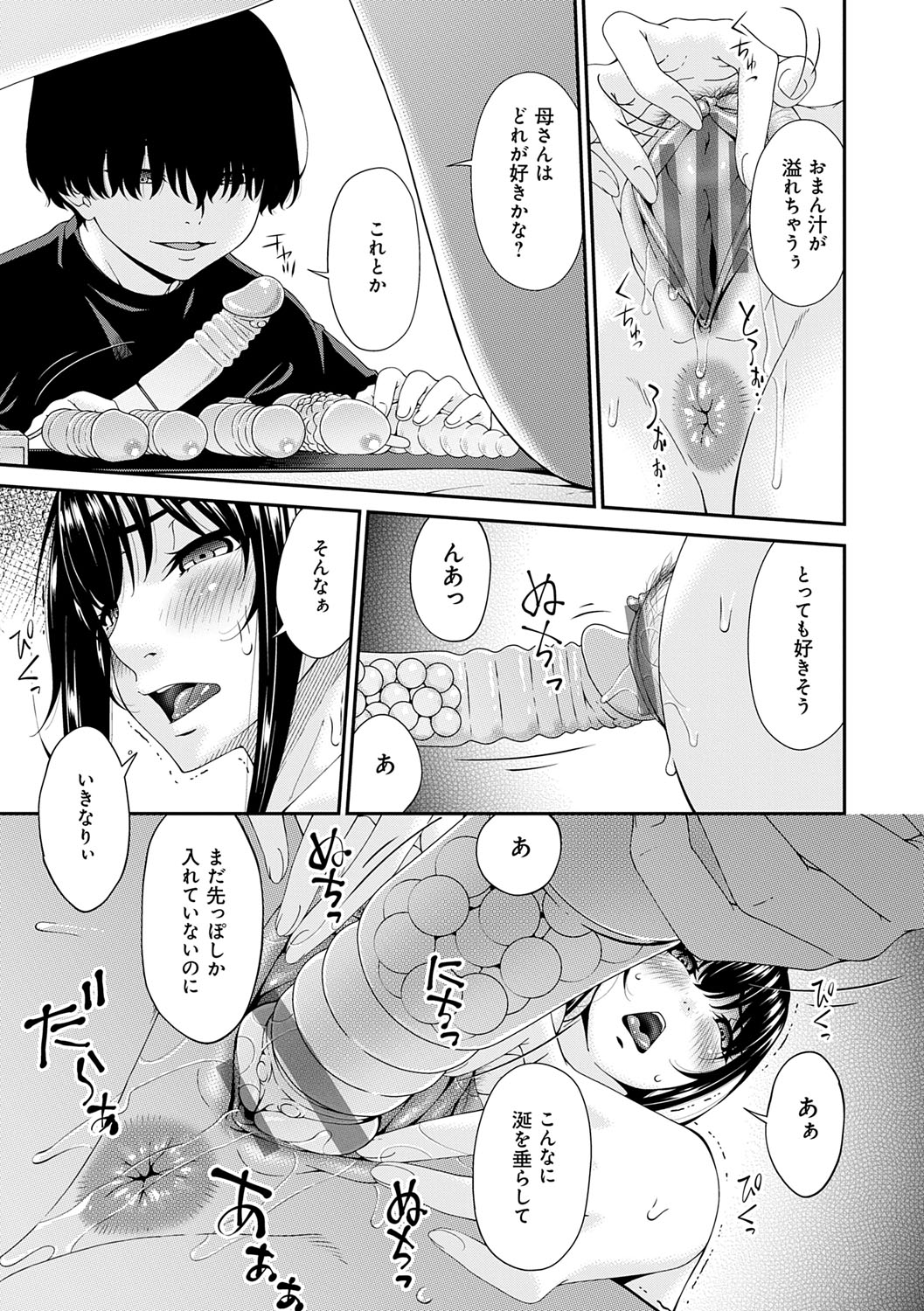 [Bai Asuka] Saiin Kazoku [Digital] 이미지 번호 68