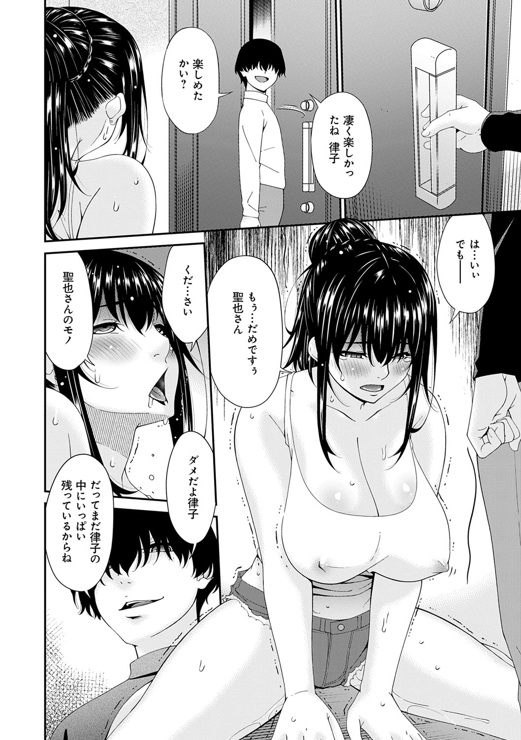 [Bai Asuka] Saiin Kazoku [Digital] 이미지 번호 89