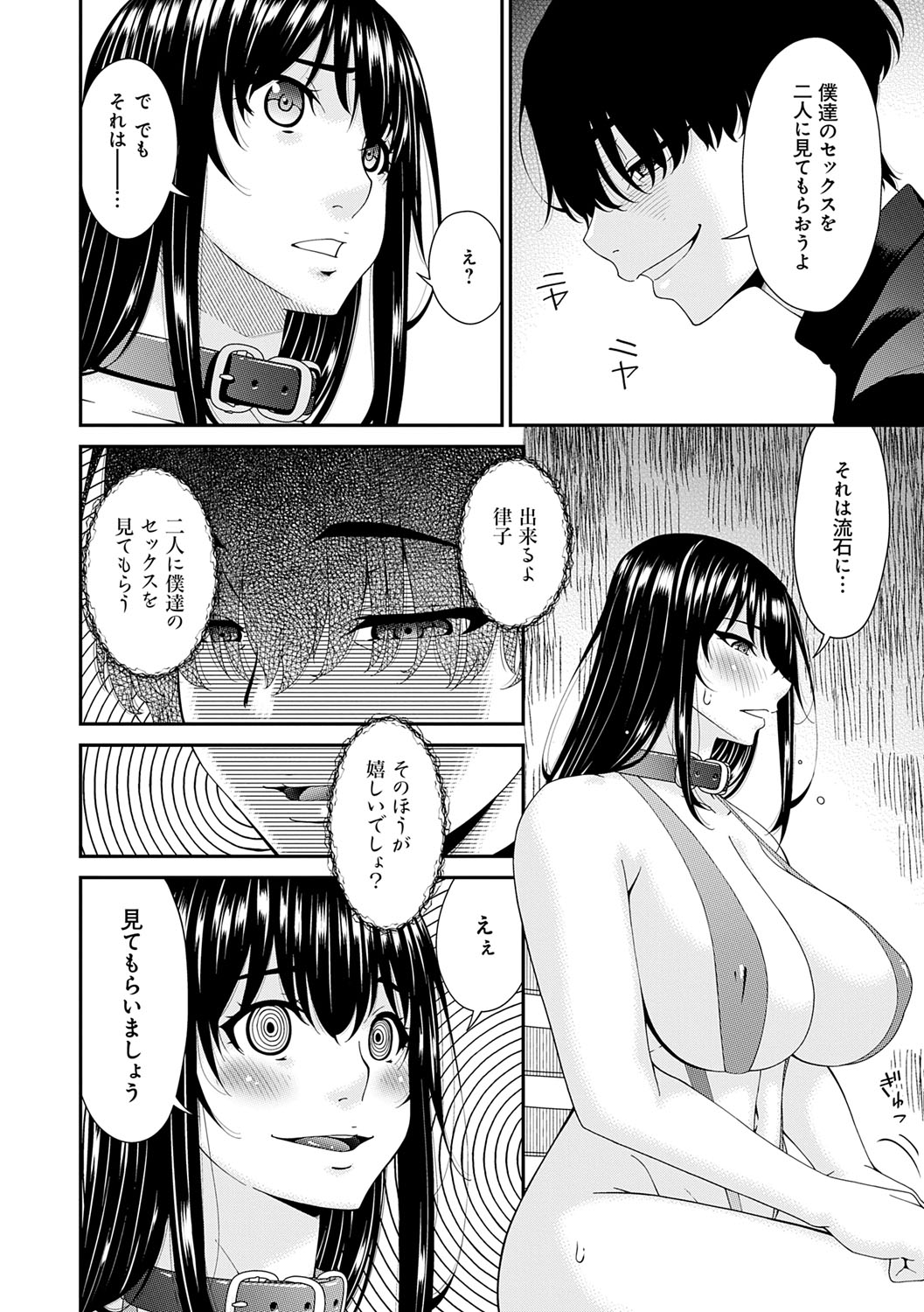 [Bai Asuka] Saiin Kazoku [Digital] 이미지 번호 105