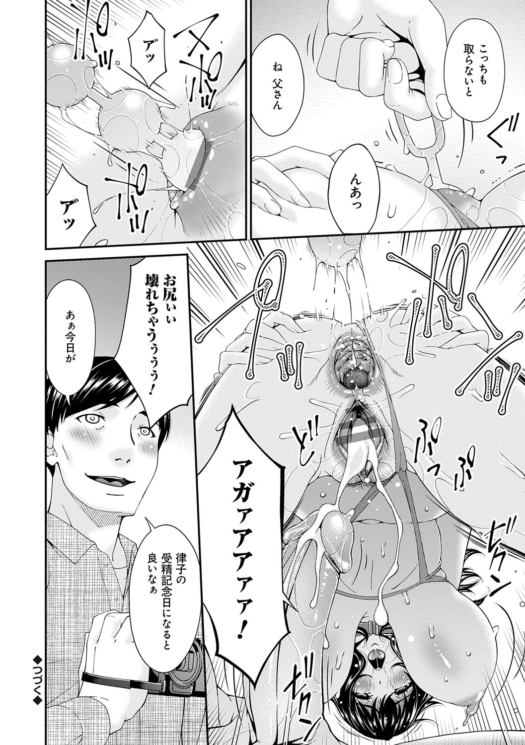 [Bai Asuka] Saiin Kazoku [Digital] 이미지 번호 123