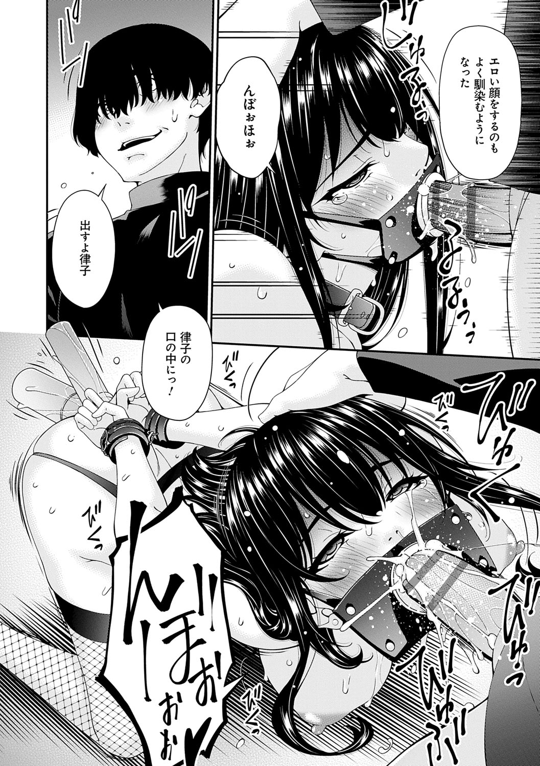 [Bai Asuka] Saiin Kazoku [Digital] 이미지 번호 129