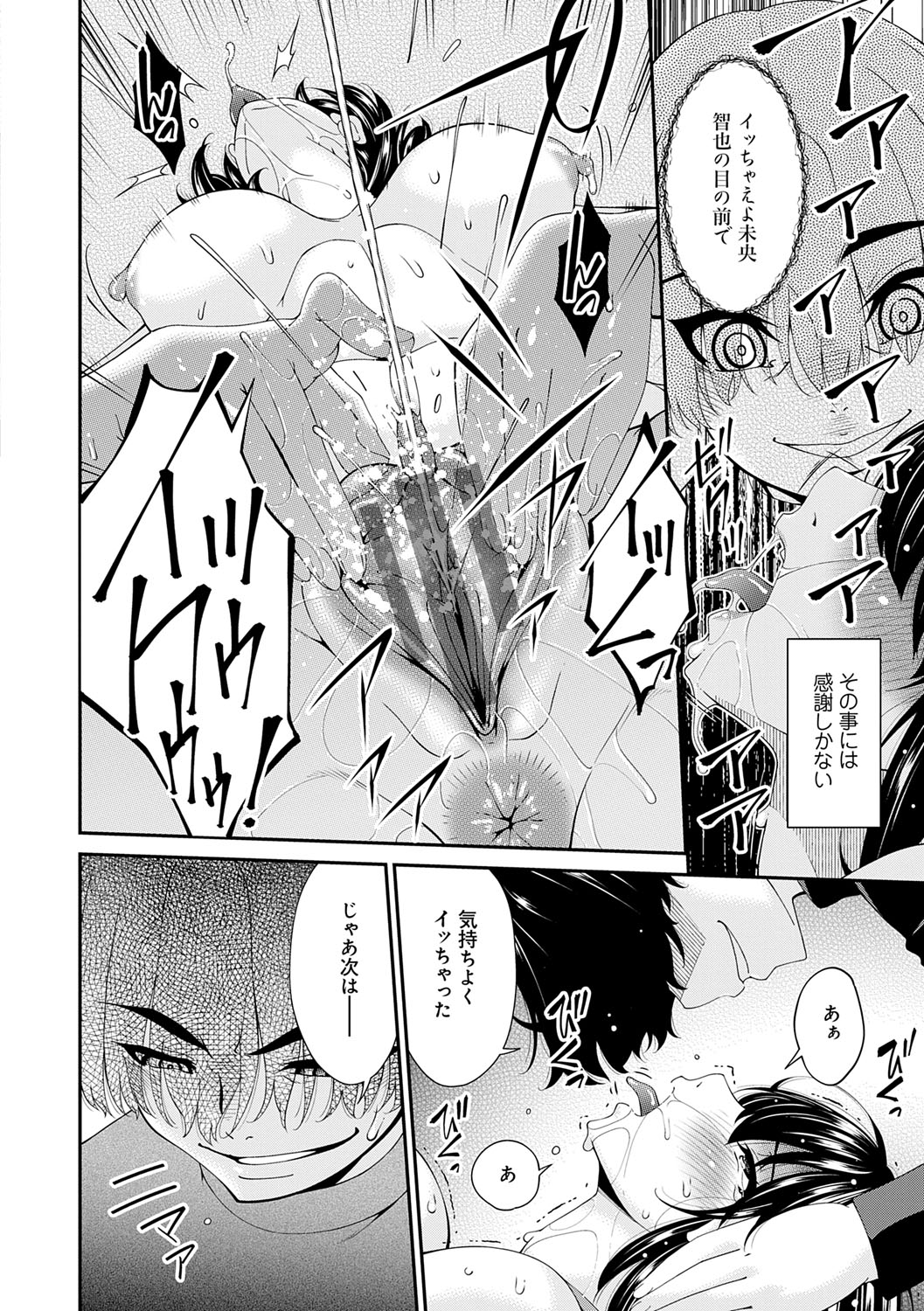 [Bai Asuka] Saiin Kazoku [Digital] 이미지 번호 139