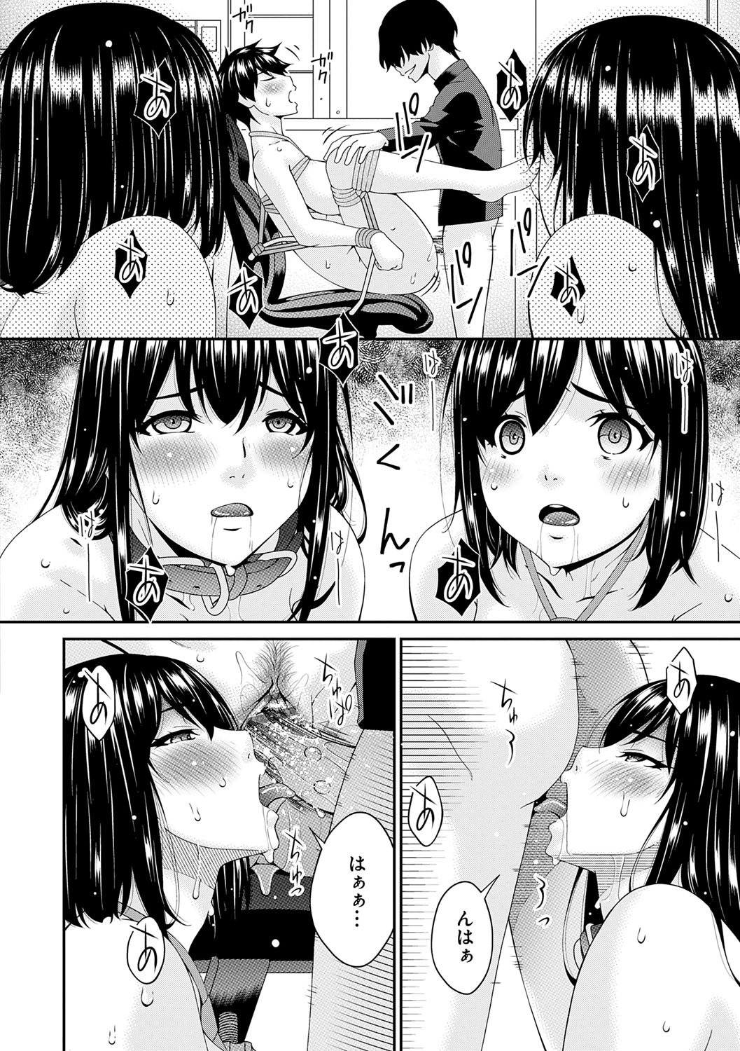 [Bai Asuka] Saiin Kazoku [Digital] 이미지 번호 149