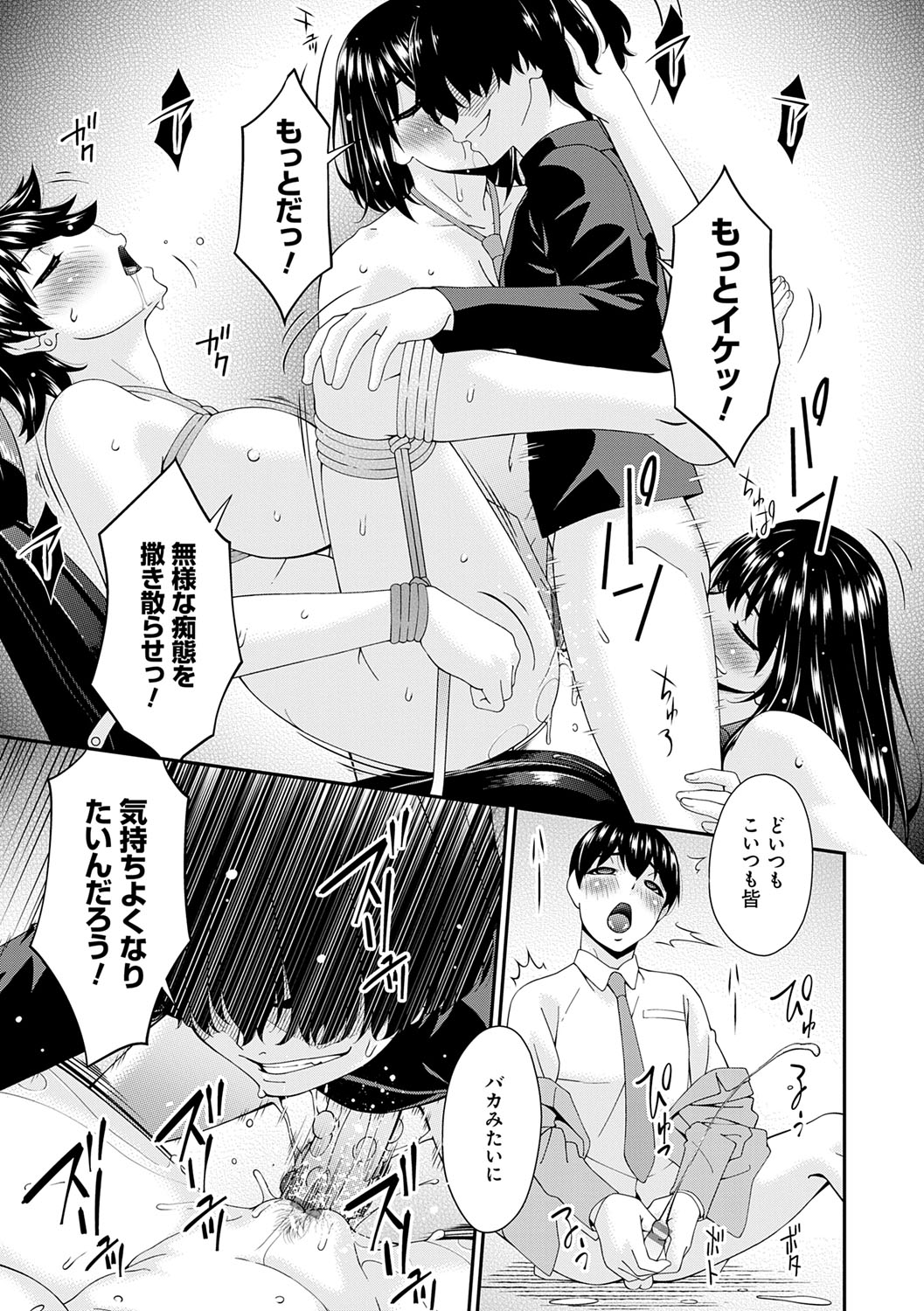 [Bai Asuka] Saiin Kazoku [Digital] 이미지 번호 150