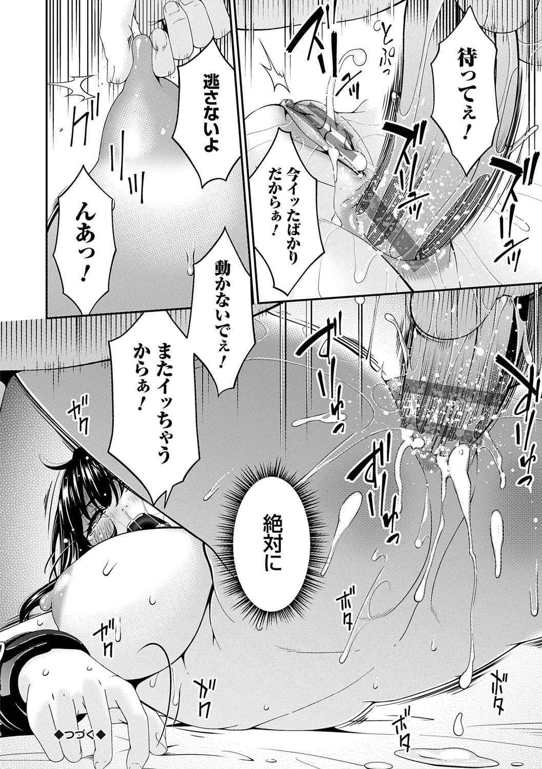 [Bai Asuka] Saiin Kazoku [Digital] 이미지 번호 187