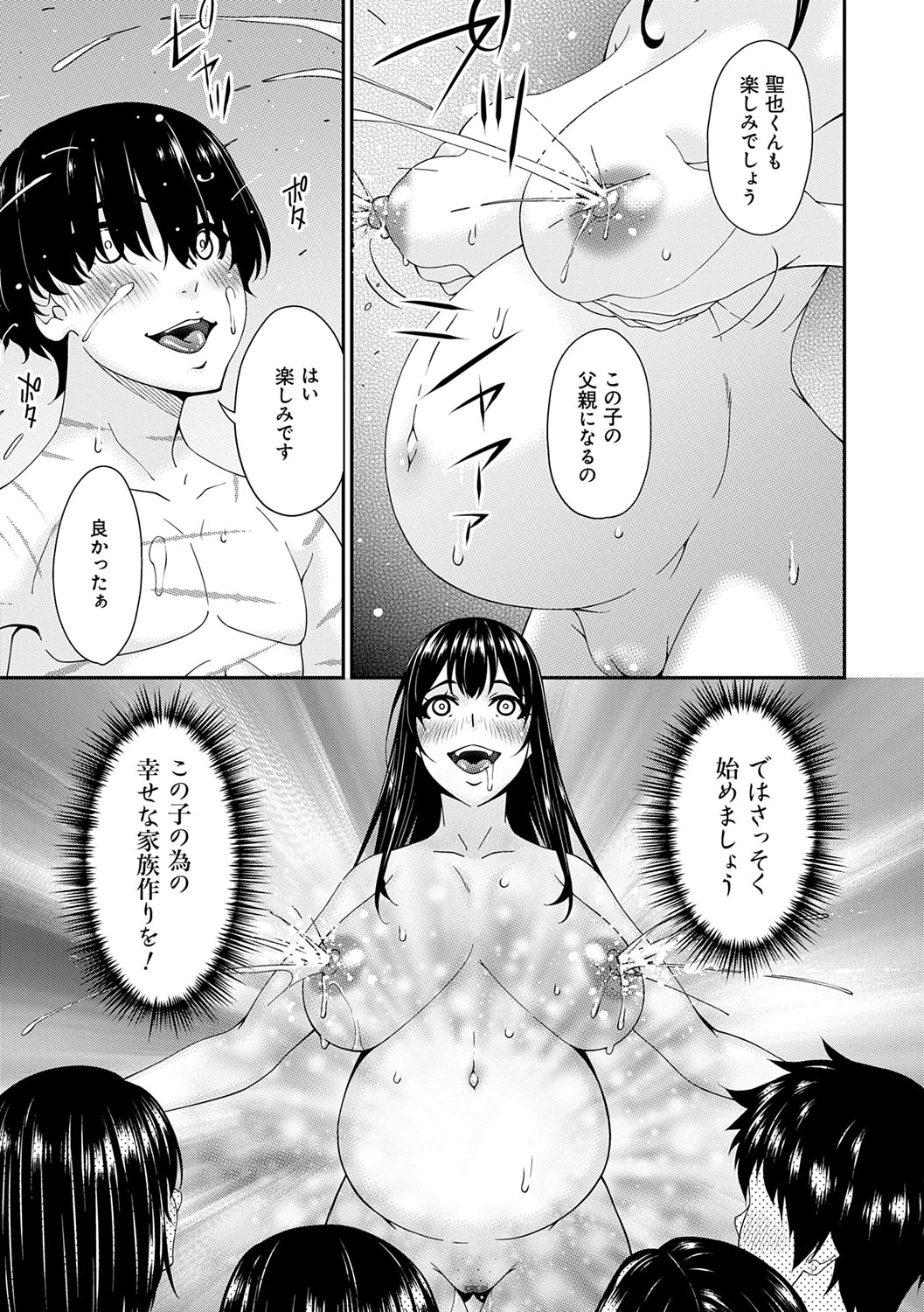 [Bai Asuka] Saiin Kazoku [Digital] 이미지 번호 196