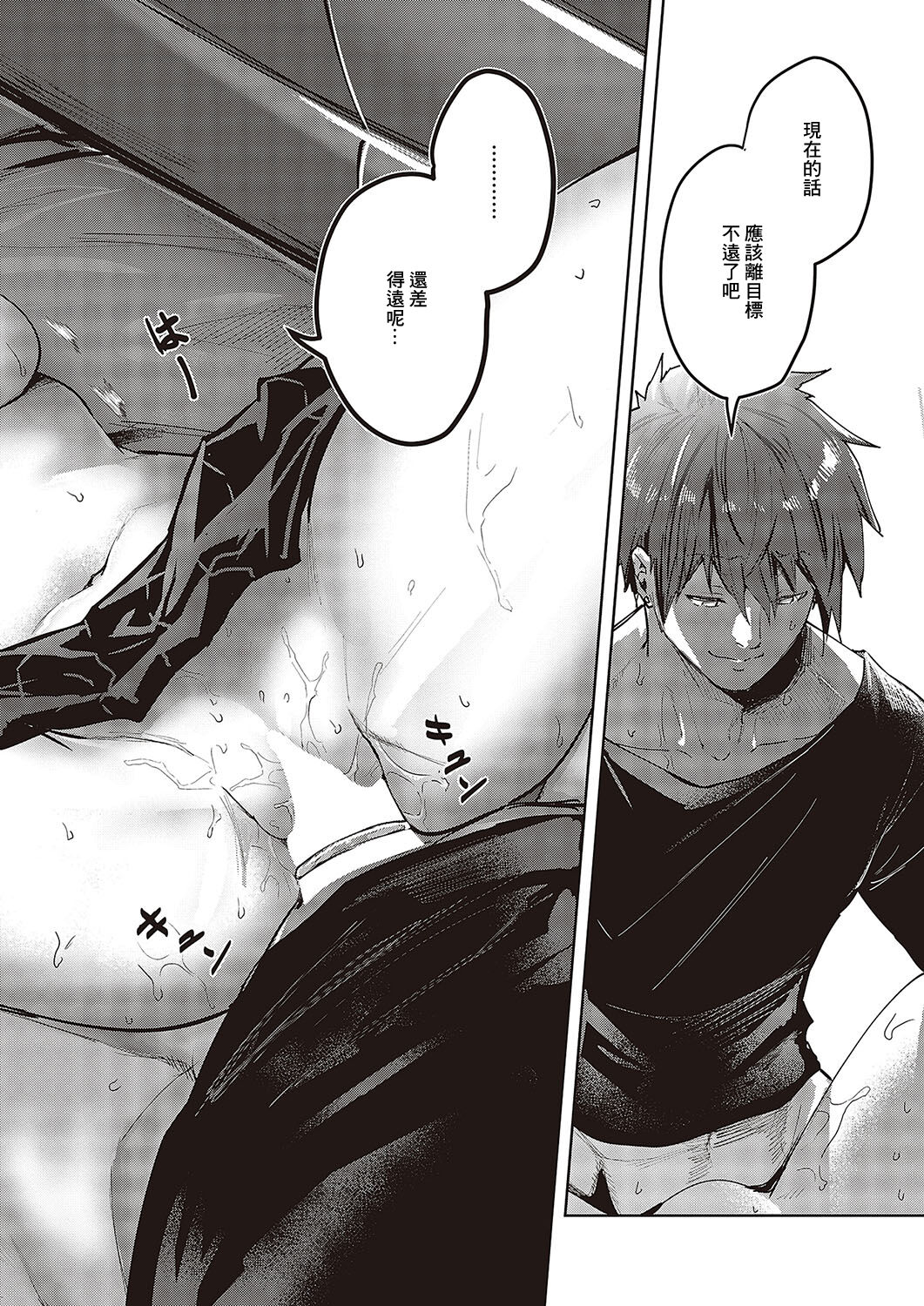 [Kumaashi S] Mikakunin no Kanjou - Unconfirmed Emotion (Comic Exe 48) [Chinese] [Digital] imagen número 24