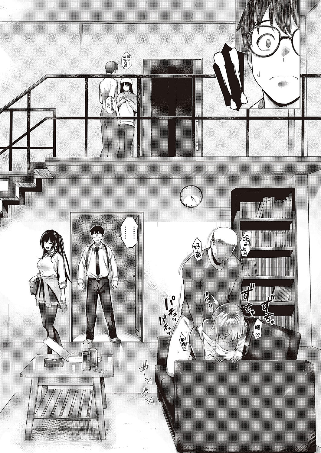 [Kurihara Kenshirou] Majime to Fumajime 2 (Comic ExE 48) [Chinese] [Digital] 画像番号 10