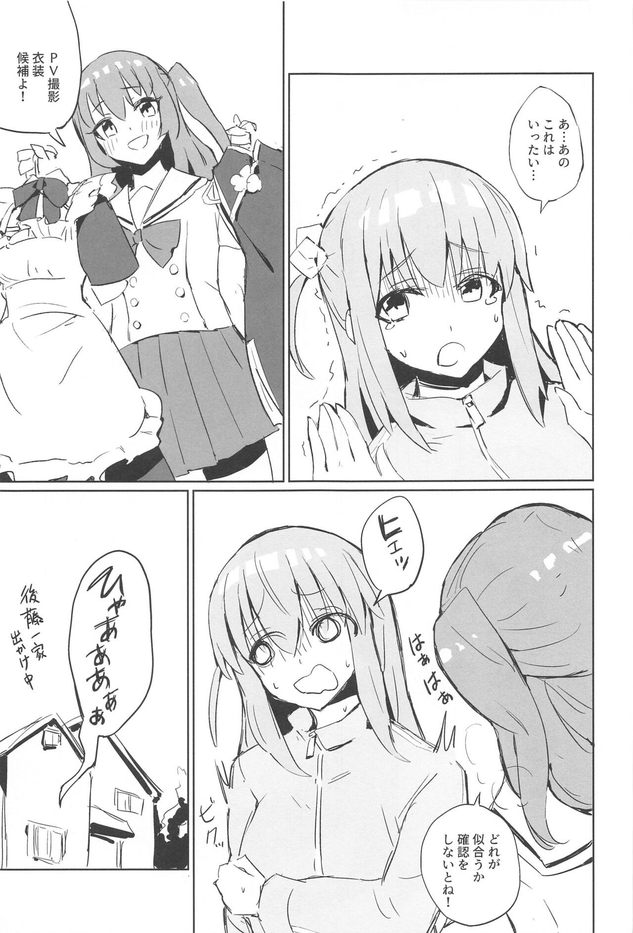 (Kessoku Rock! 6) [Vanadinium (Vanadium)] BOCCHI THE KITACHAN!! (Bocchi the Rock!) imagen número 2