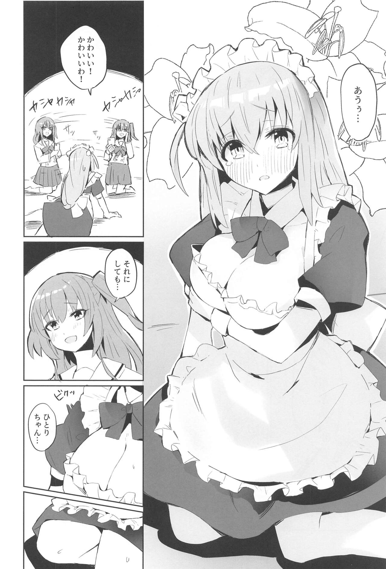 (Kessoku Rock! 6) [Vanadinium (Vanadium)] BOCCHI THE KITACHAN!! (Bocchi the Rock!) imagen número 3