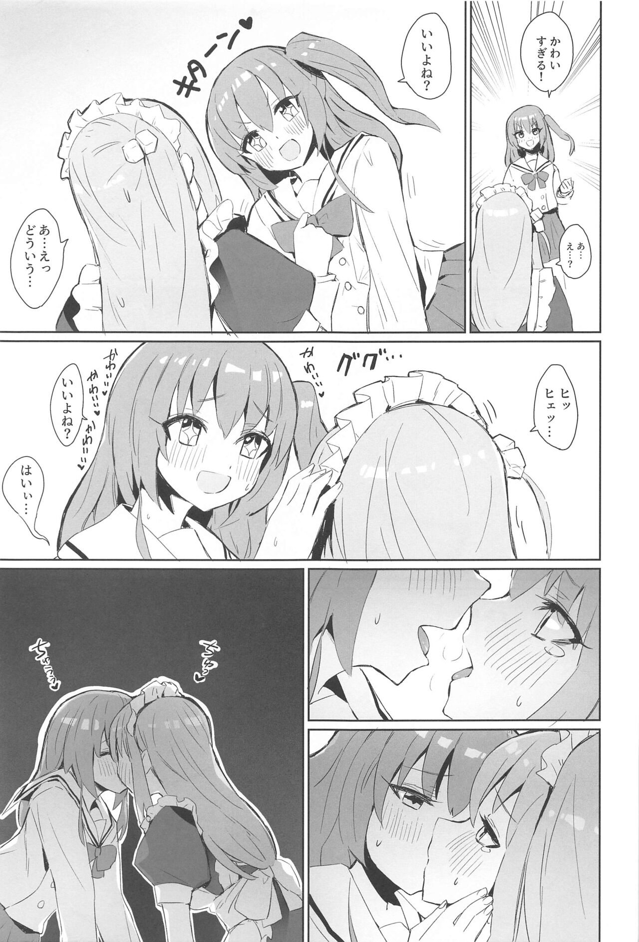 (Kessoku Rock! 6) [Vanadinium (Vanadium)] BOCCHI THE KITACHAN!! (Bocchi the Rock!) imagen número 4