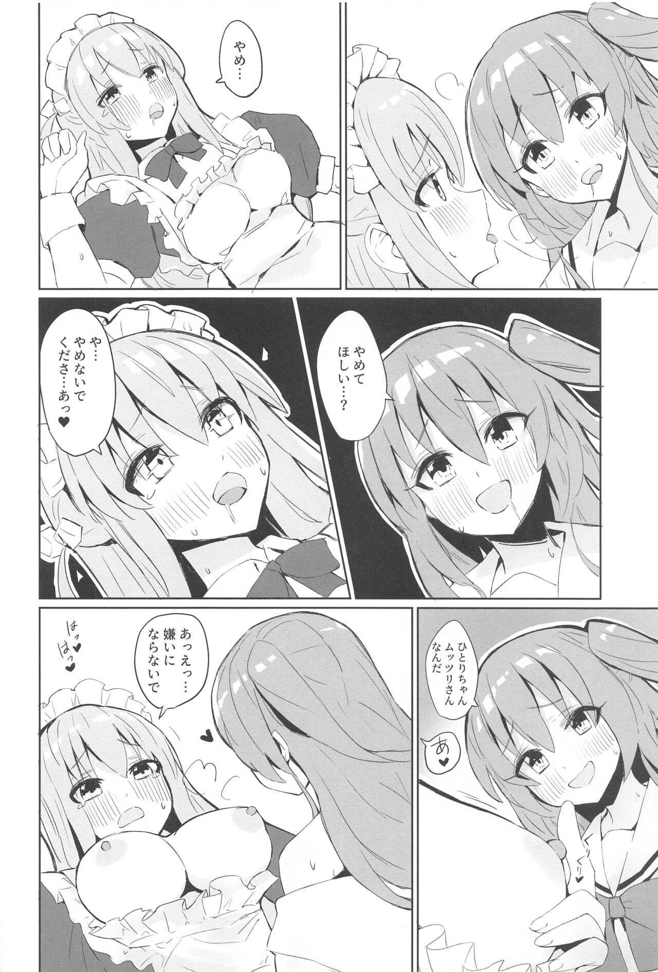 (Kessoku Rock! 6) [Vanadinium (Vanadium)] BOCCHI THE KITACHAN!! (Bocchi the Rock!) imagen número 5