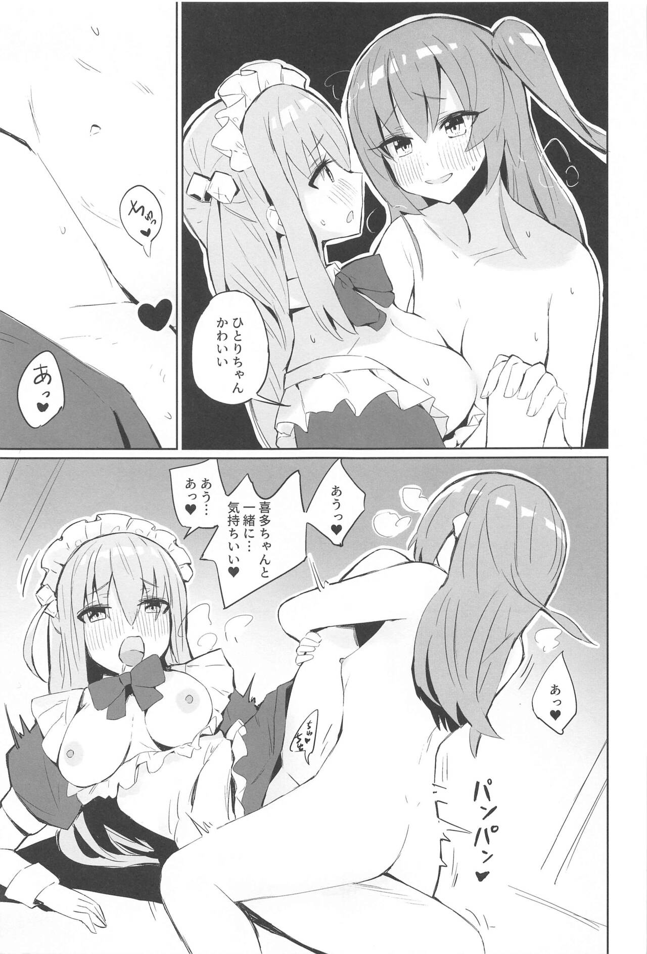 (Kessoku Rock! 6) [Vanadinium (Vanadium)] BOCCHI THE KITACHAN!! (Bocchi the Rock!) imagen número 6