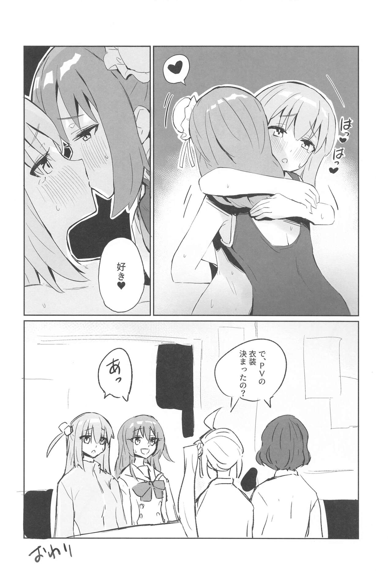 (Kessoku Rock! 6) [Vanadinium (Vanadium)] BOCCHI THE KITACHAN!! (Bocchi the Rock!) imagen número 13