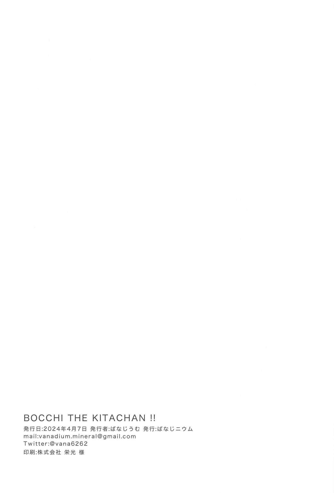 (Kessoku Rock! 6) [Vanadinium (Vanadium)] BOCCHI THE KITACHAN!! (Bocchi the Rock!) imagen número 17