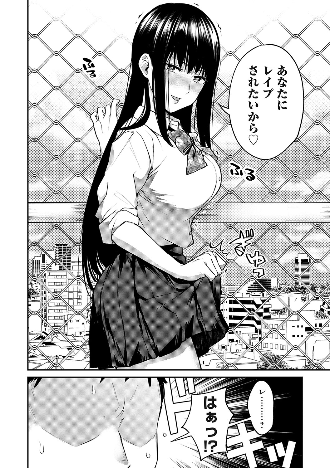 [Nagashiro Rouge] Aisare Ganbou no Hime - Love Me Naked [Digital] imagen número 9