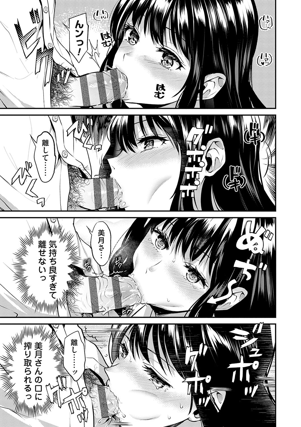 [Nagashiro Rouge] Aisare Ganbou no Hime - Love Me Naked [Digital] imagen número 14