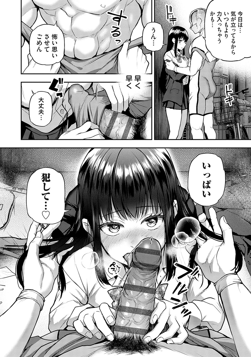 [Nagashiro Rouge] Aisare Ganbou no Hime - Love Me Naked [Digital] imagen número 95