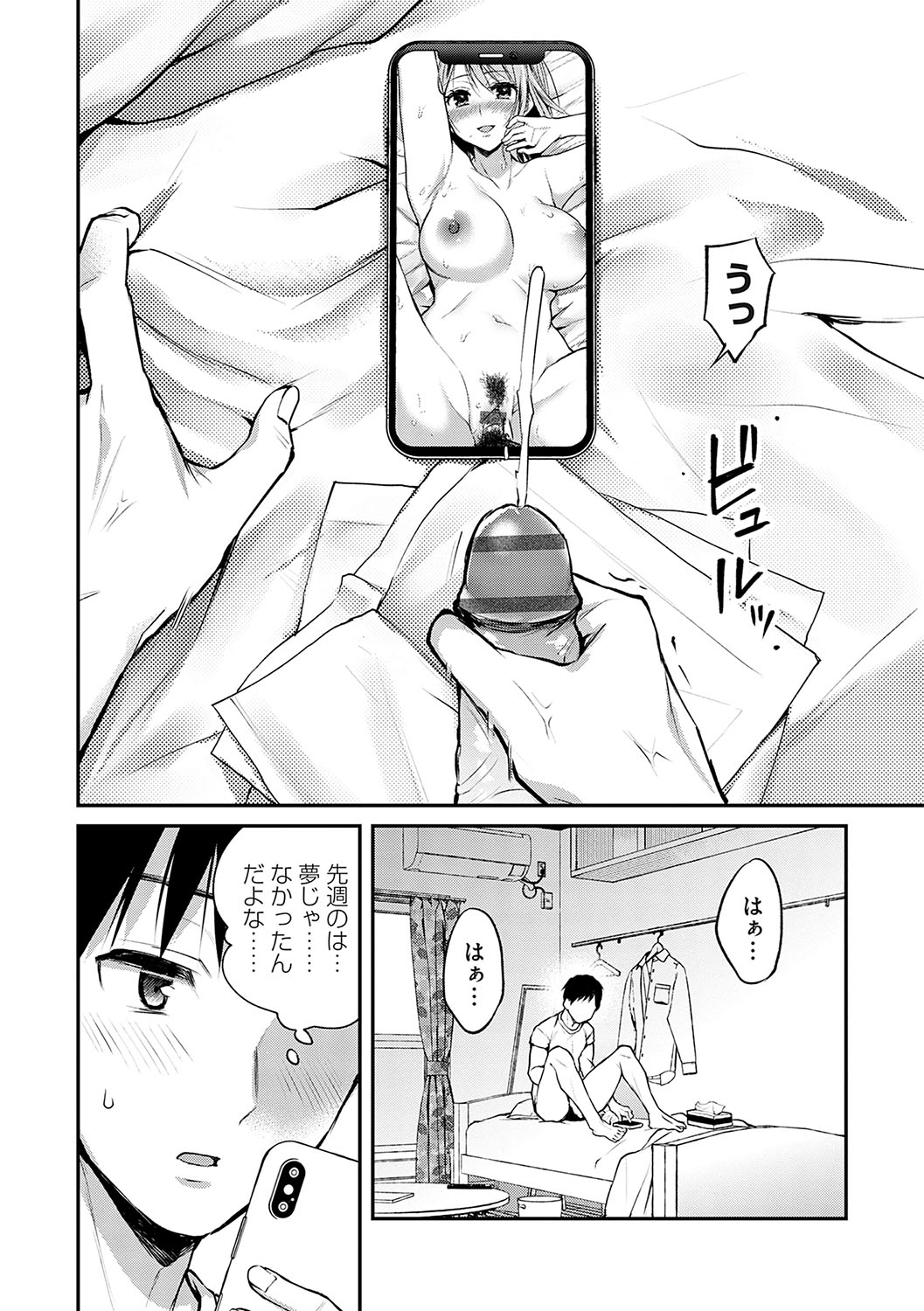 [Nagashiro Rouge] Aisare Ganbou no Hime - Love Me Naked [Digital] imagen número 151