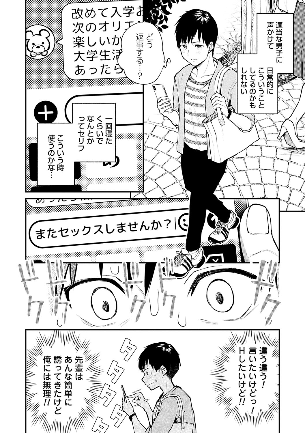 [Nagashiro Rouge] Aisare Ganbou no Hime - Love Me Naked [Digital] imagen número 153