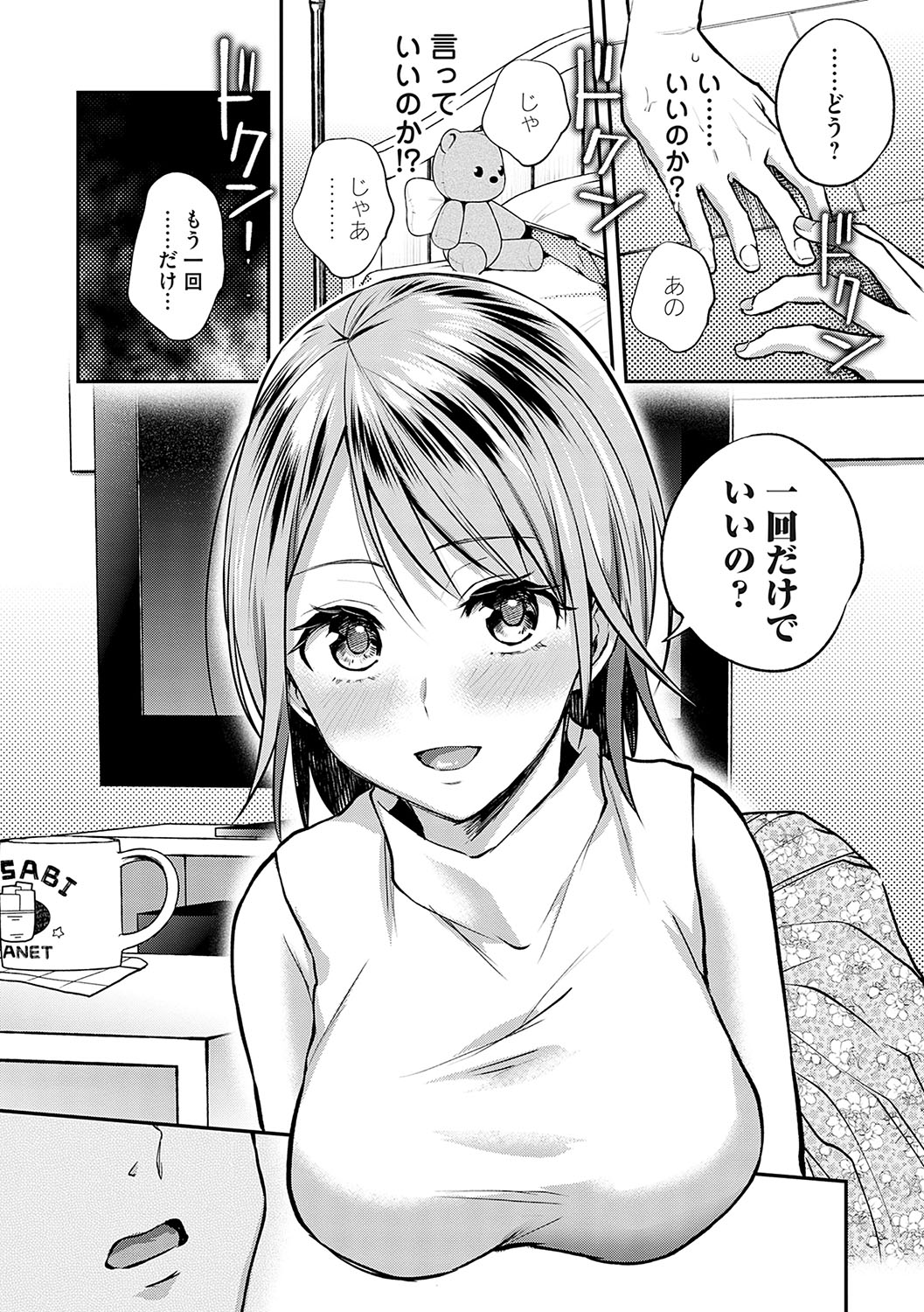 [Nagashiro Rouge] Aisare Ganbou no Hime - Love Me Naked [Digital] imagen número 161