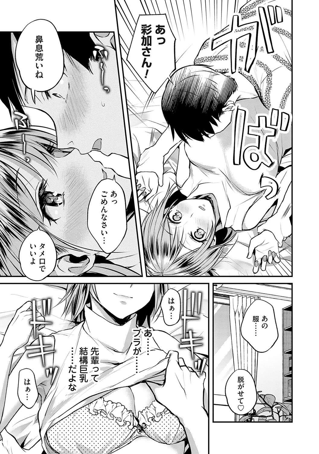 [Nagashiro Rouge] Aisare Ganbou no Hime - Love Me Naked [Digital] imagen número 162