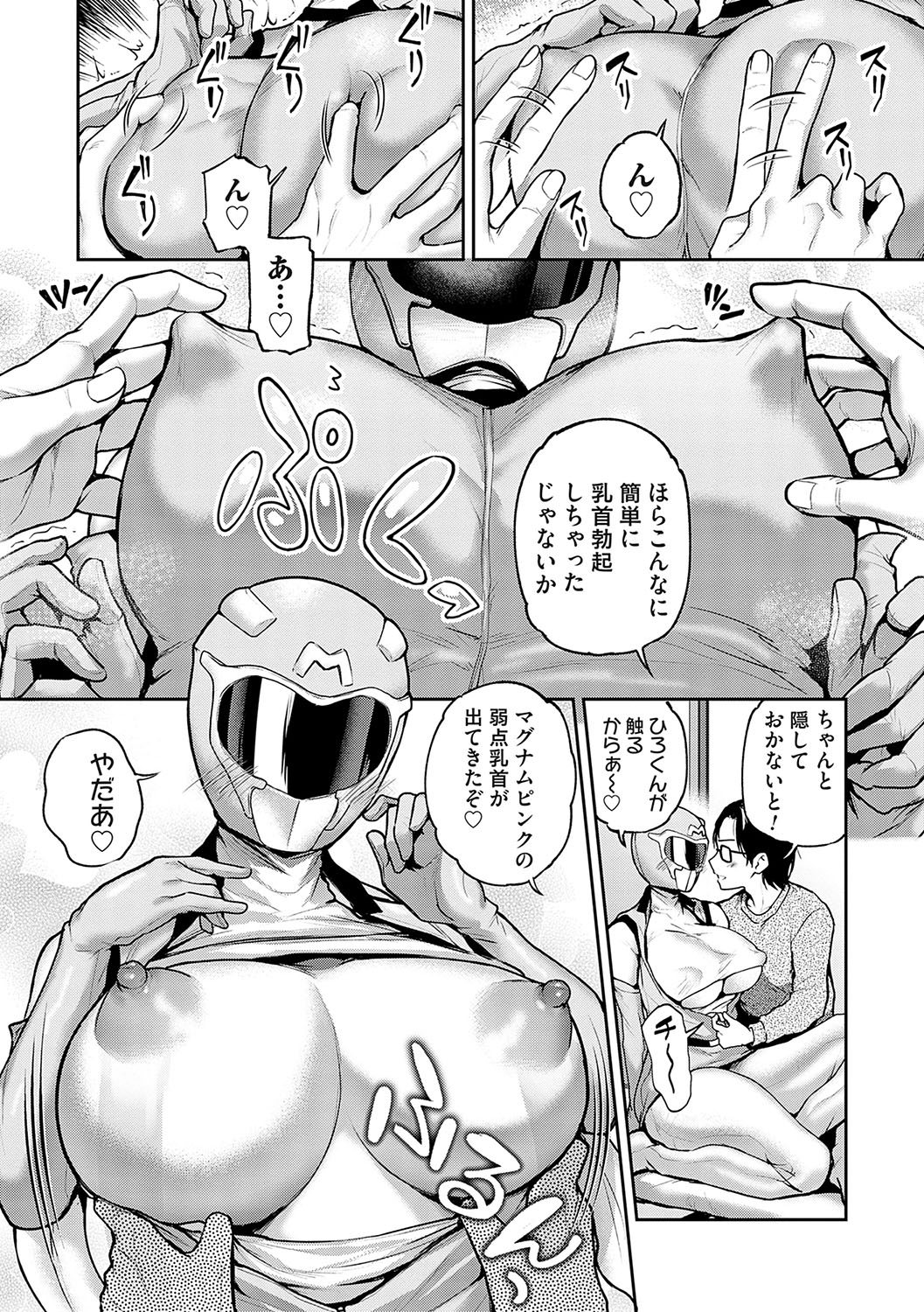 [Nagashiro Rouge] Aisare Ganbou no Hime - Love Me Naked [Digital] imagen número 183