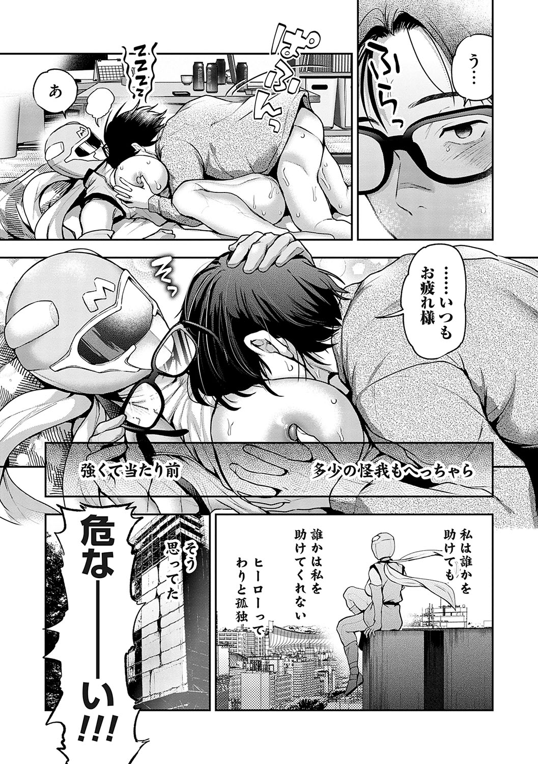 [Nagashiro Rouge] Aisare Ganbou no Hime - Love Me Naked [Digital] imagen número 196