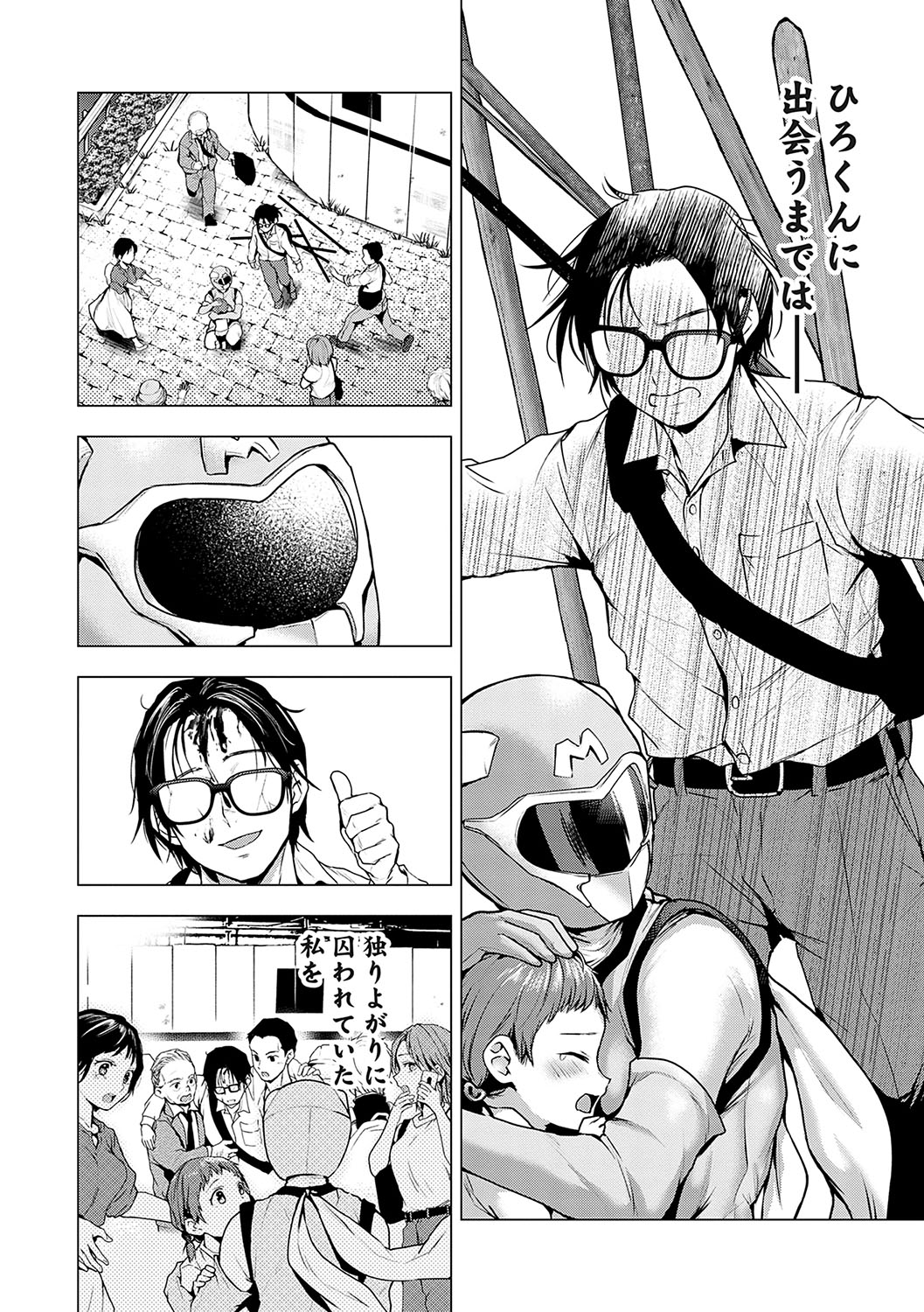 [Nagashiro Rouge] Aisare Ganbou no Hime - Love Me Naked [Digital] imagen número 197