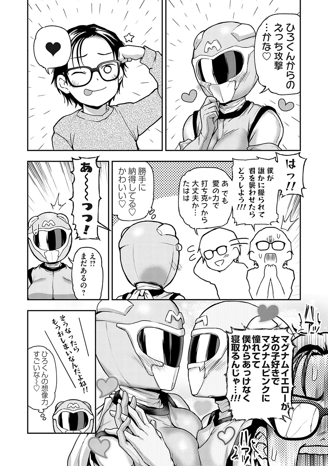 [Nagashiro Rouge] Aisare Ganbou no Hime - Love Me Naked [Digital] imagen número 201