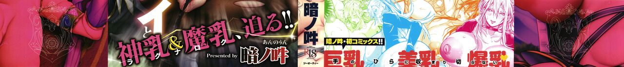 [Announ] Ore Saikyou Quest ~Isekai Harem No Sho~ ｜ 하렘퀘스트♥ 나와 미녀와 가슴의 이세계 하렘 육욕 생활 [Korean] image number 3