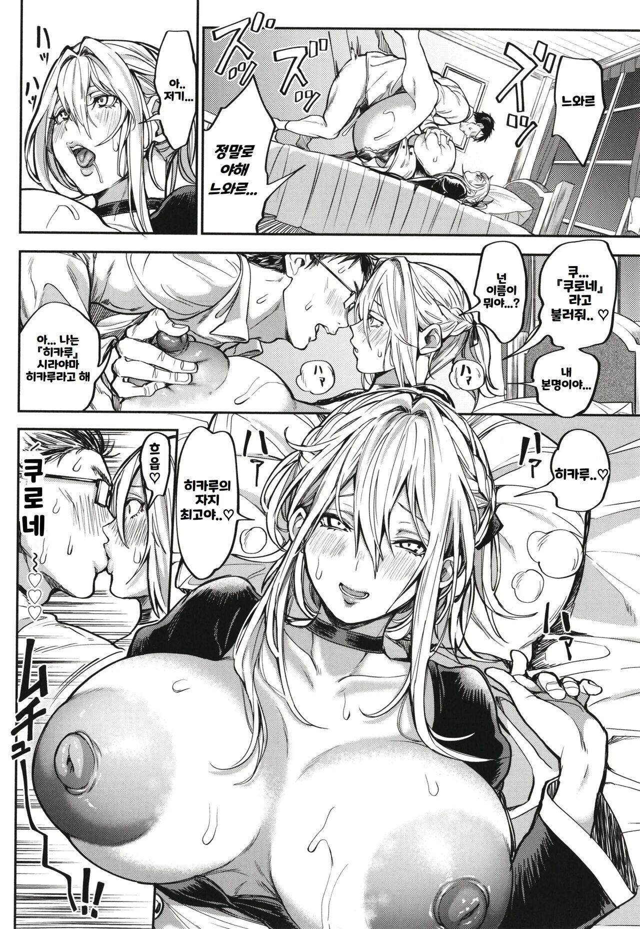 [Announ] Ore Saikyou Quest ~Isekai Harem No Sho~ ｜ 하렘퀘스트♥ 나와 미녀와 가슴의 이세계 하렘 육욕 생활 [Korean] image number 66