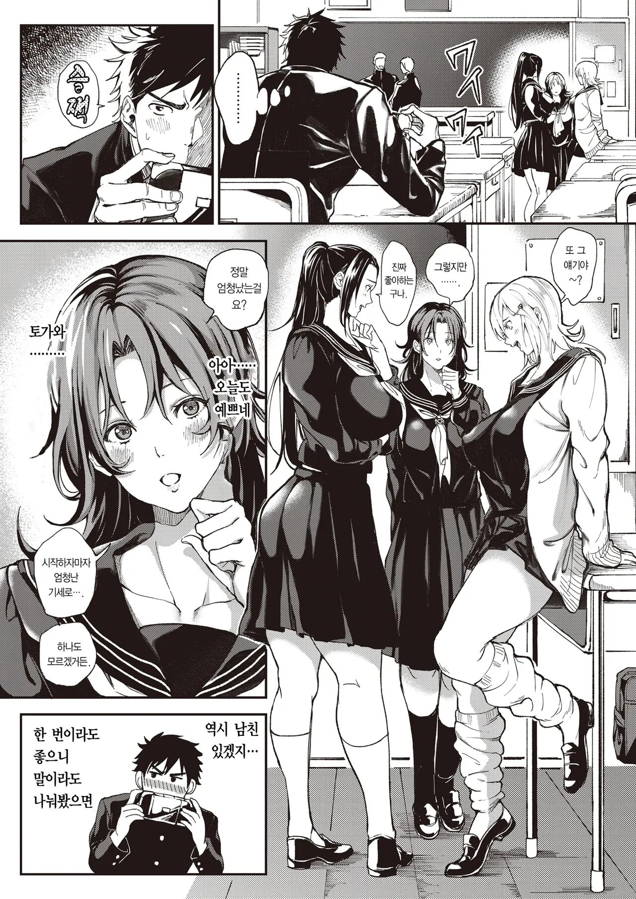 [Announ] Ore Saikyou Quest ~Isekai Harem No Sho~ ｜ 하렘퀘스트♥ 나와 미녀와 가슴의 이세계 하렘 육욕 생활 [Korean] image number 79