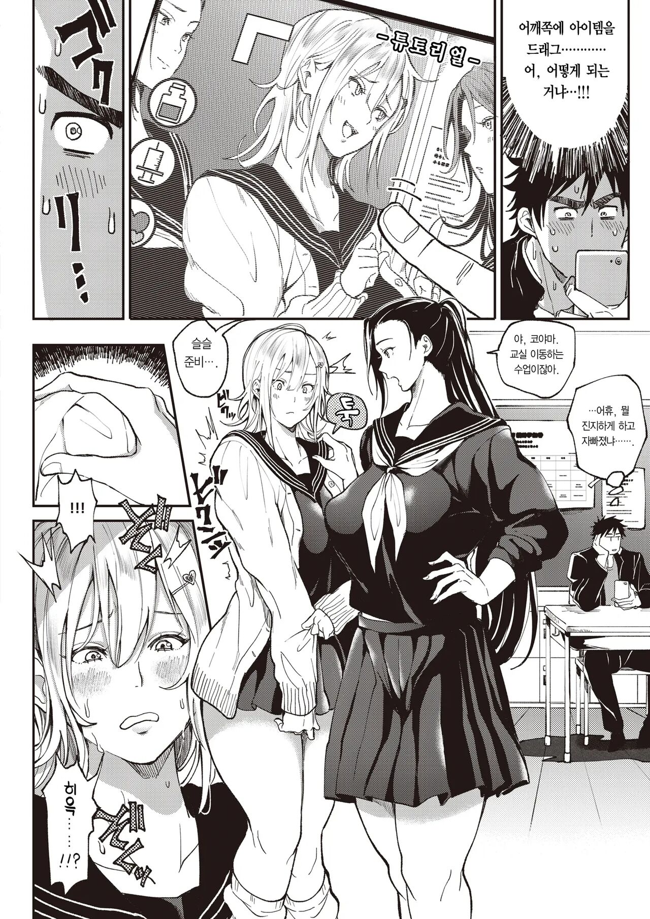 [Announ] Ore Saikyou Quest ~Isekai Harem No Sho~ ｜ 하렘퀘스트♥ 나와 미녀와 가슴의 이세계 하렘 육욕 생활 [Korean] image number 82