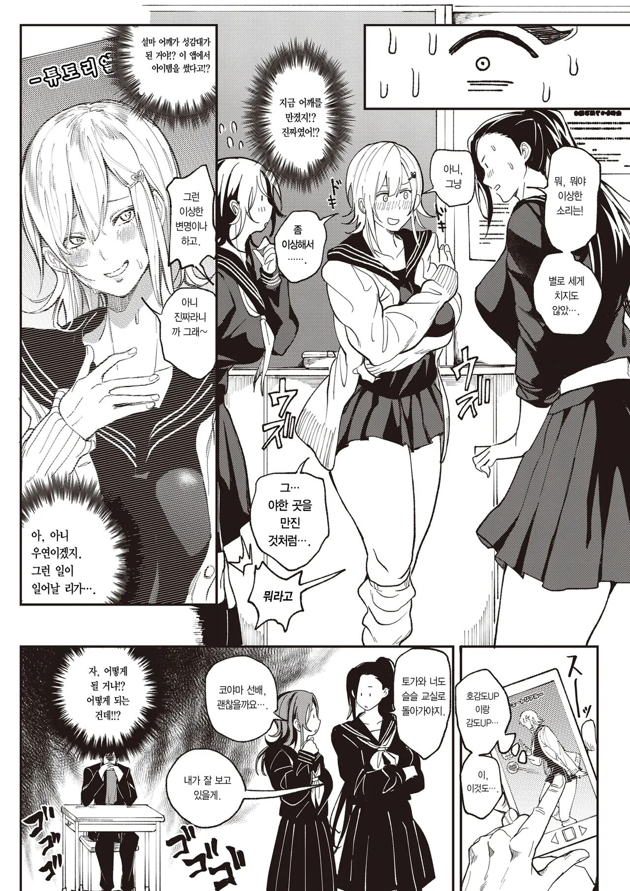 [Announ] Ore Saikyou Quest ~Isekai Harem No Sho~ ｜ 하렘퀘스트♥ 나와 미녀와 가슴의 이세계 하렘 육욕 생활 [Korean] image number 83