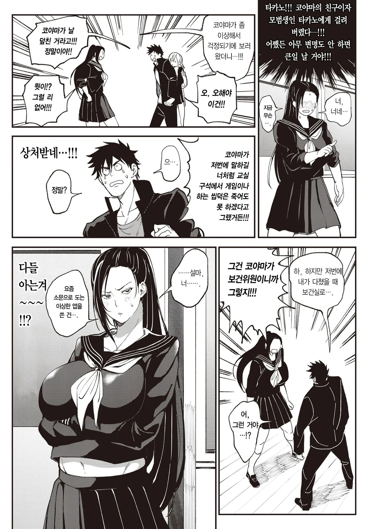 [Announ] Ore Saikyou Quest ~Isekai Harem No Sho~ ｜ 하렘퀘스트♥ 나와 미녀와 가슴의 이세계 하렘 육욕 생활 [Korean] image number 91