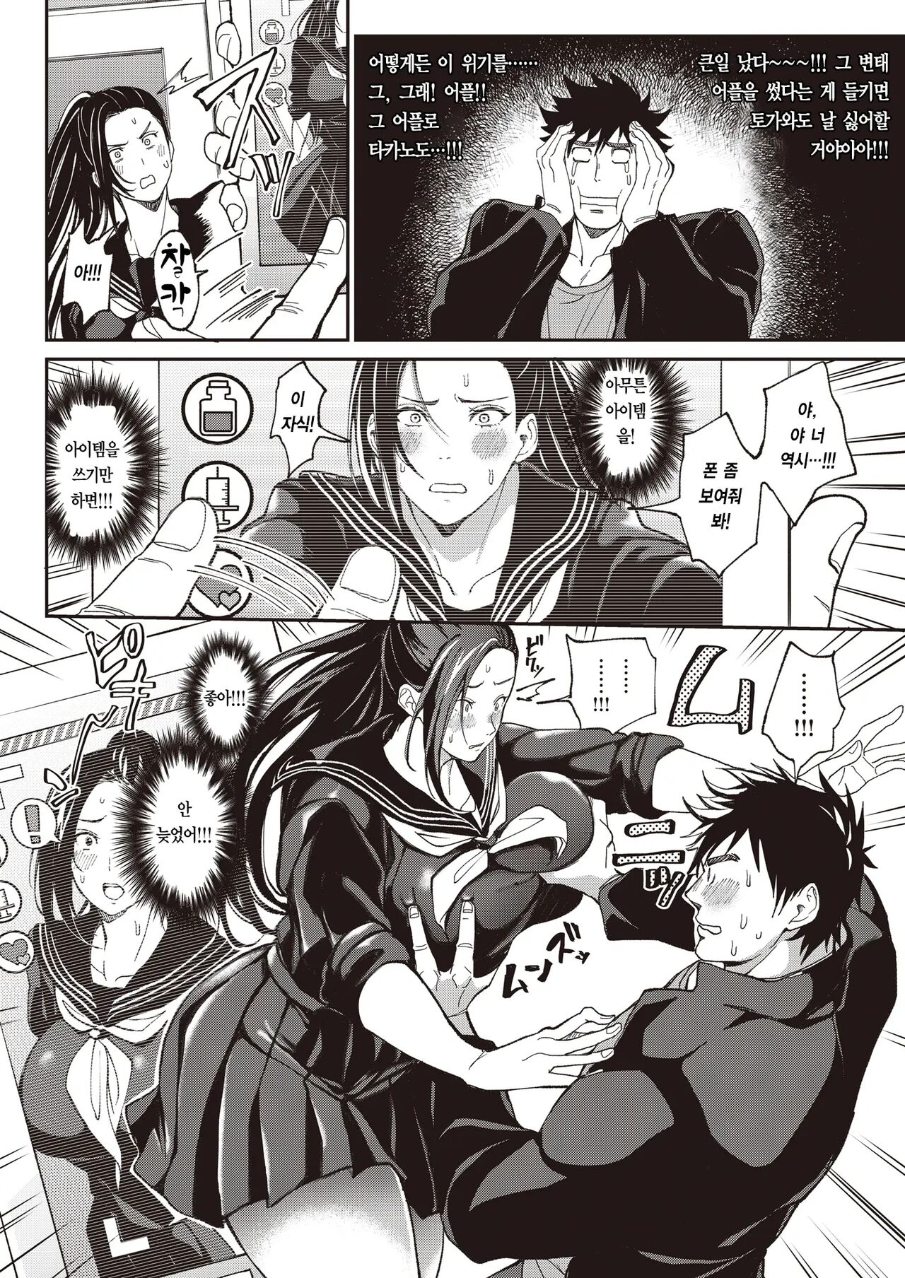 [Announ] Ore Saikyou Quest ~Isekai Harem No Sho~ ｜ 하렘퀘스트♥ 나와 미녀와 가슴의 이세계 하렘 육욕 생활 [Korean] image number 92