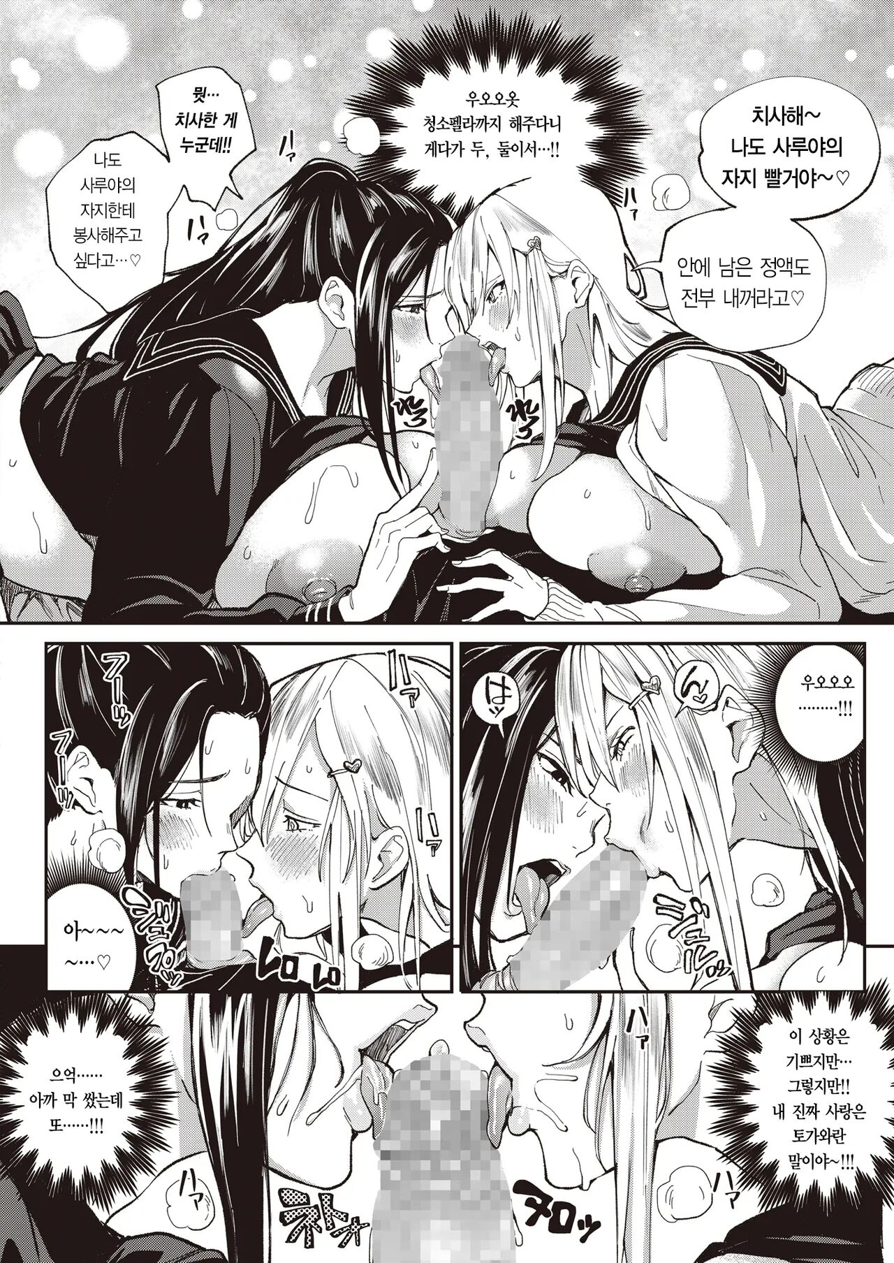 [Announ] Ore Saikyou Quest ~Isekai Harem No Sho~ ｜ 하렘퀘스트♥ 나와 미녀와 가슴의 이세계 하렘 육욕 생활 [Korean] image number 106