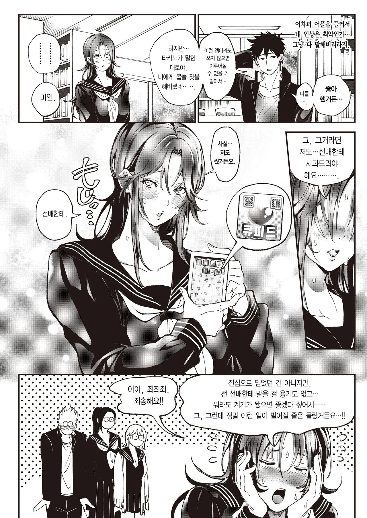 [Announ] Ore Saikyou Quest ~Isekai Harem No Sho~ ｜ 하렘퀘스트♥ 나와 미녀와 가슴의 이세계 하렘 육욕 생활 [Korean] image number 124