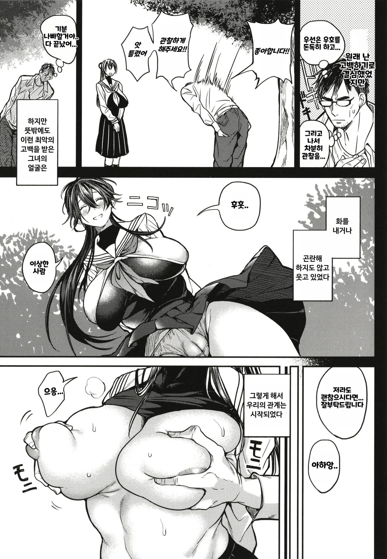 [Announ] Ore Saikyou Quest ~Isekai Harem No Sho~ ｜ 하렘퀘스트♥ 나와 미녀와 가슴의 이세계 하렘 육욕 생활 [Korean] image number 151
